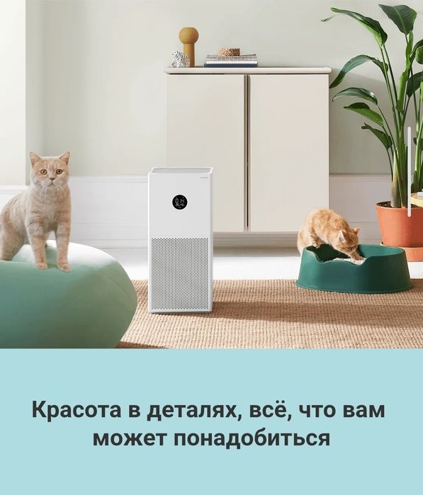 Очиститель воздуха, Xiaomi Smart Air Purifier 4 Lite