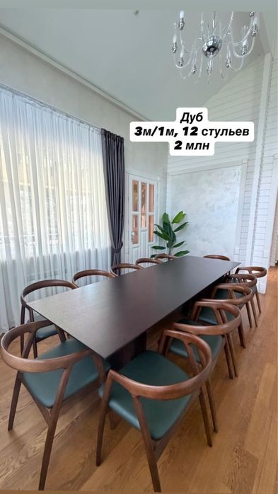 Мебель для дома