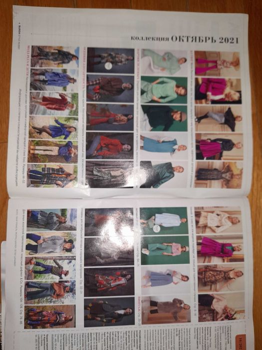 Бурда    журналы 2021 год