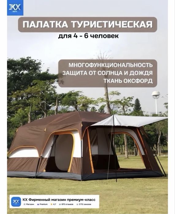 Продам палатку большую