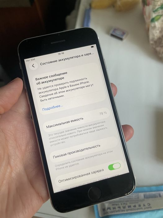 Айфон Se 64гб 79%
