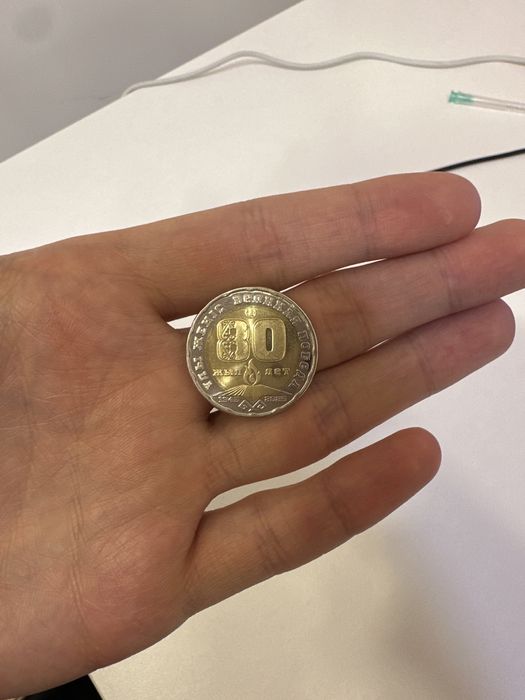 Продам монету 200тенге «80 лет Победы»
