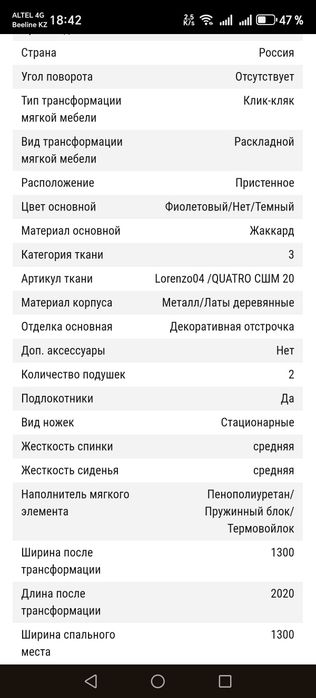 Продам диван диван