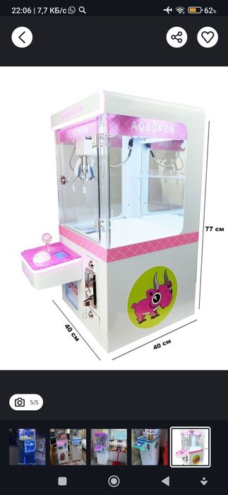 Хватайка-мини 40*40