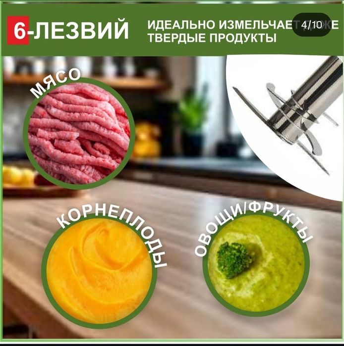 Блендер - пароварка MUM MAM