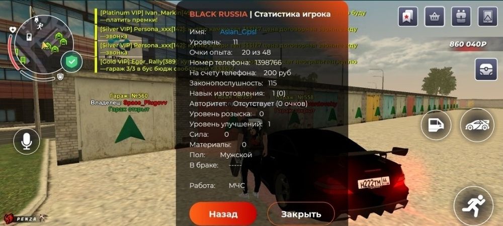 Аккаунт в блек раше