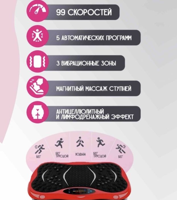 массажор виброплатформа