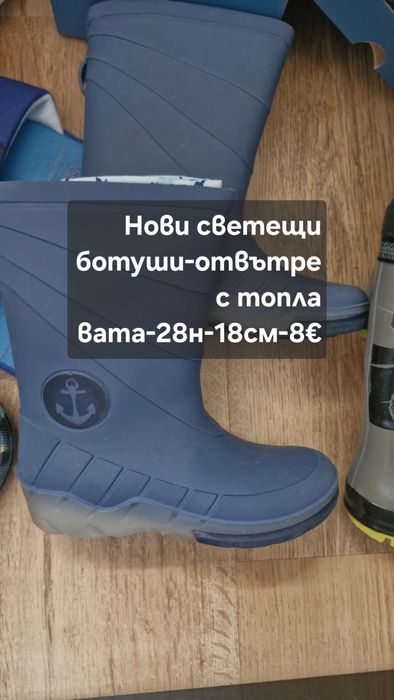 Обувки за момчета 28н