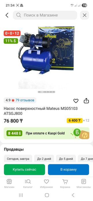 Насос поверхности буу