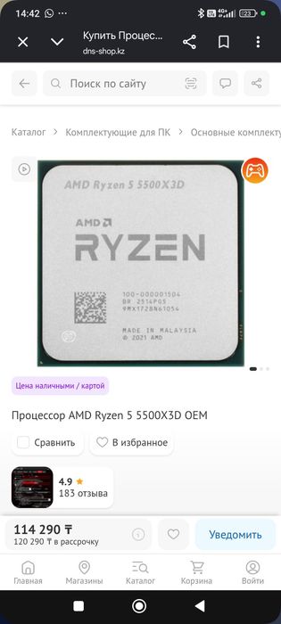 Процессор ryzen 5 5500x3d