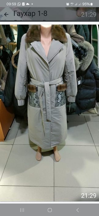 Стеганка зимний с норкой