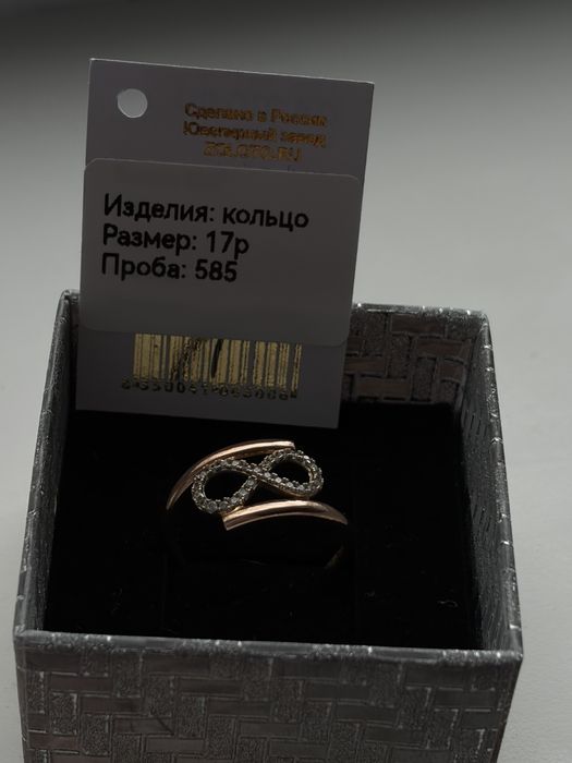 Золотое кольцо 17