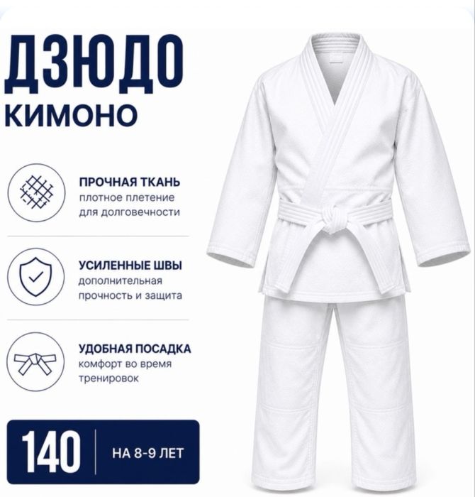 Кимоно сатылады