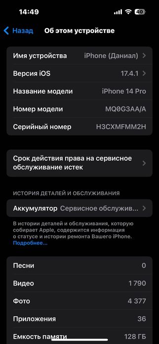 iPhone 14pro с каробкий