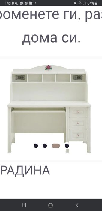 Винтидж Бюро - бяло