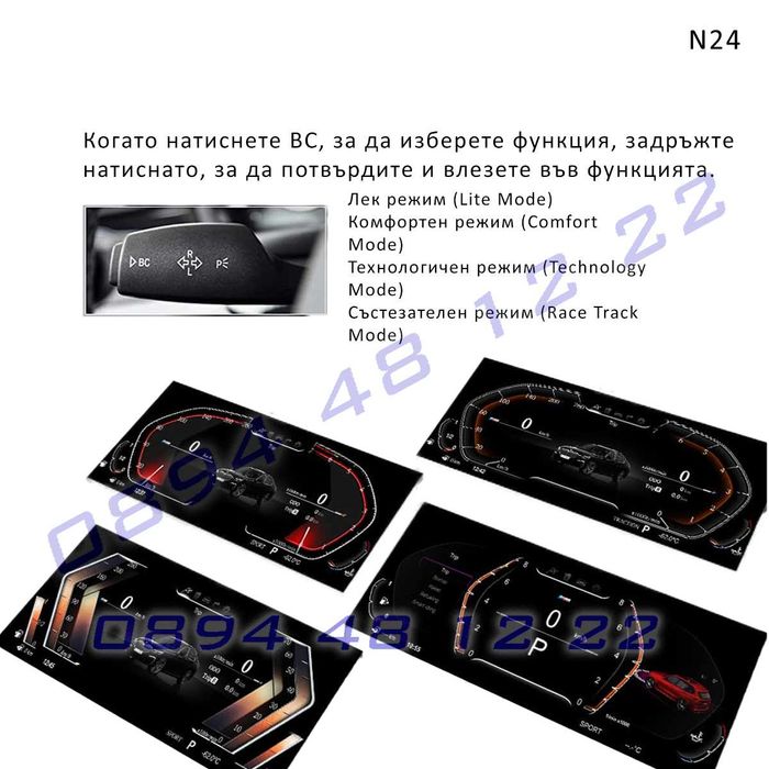 Дигитален километраж LCD дисплей BMW 3 F30 F31 4 F32 F33 ел табло бмв