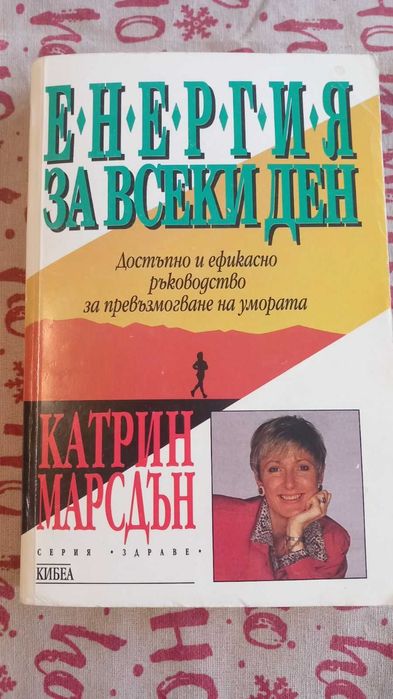 Книги за отслабване