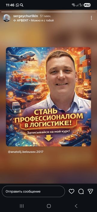 Онлайн-курсы по логистике