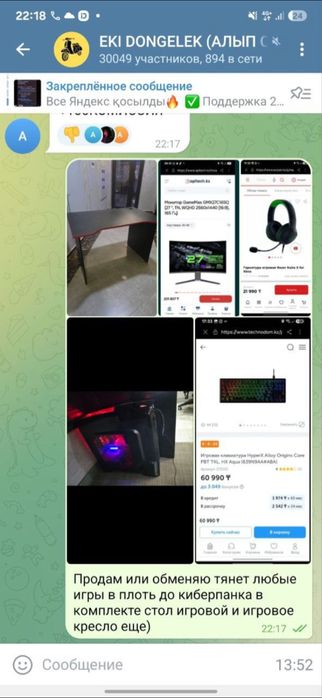 игровой компьютер