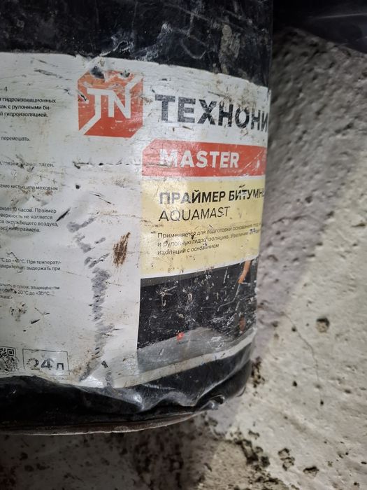 Праймер битумный
