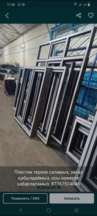 Пластиковые окна расрошка