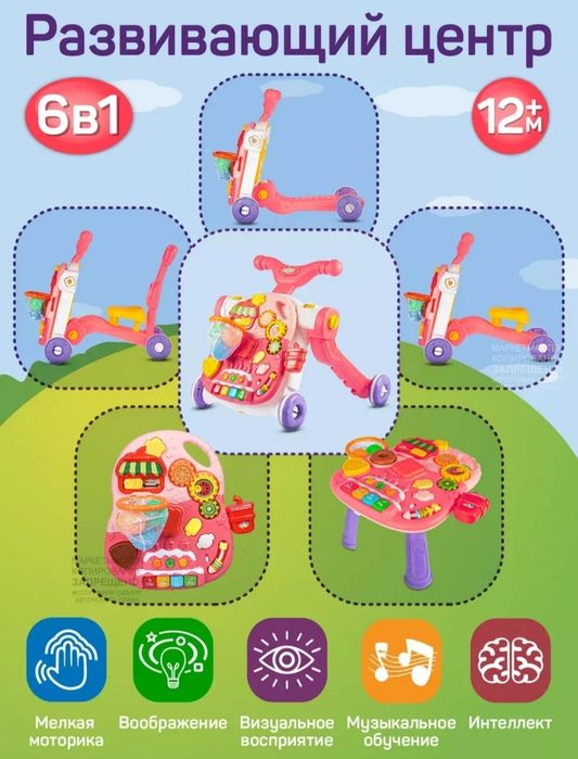 Ходунки - каталка