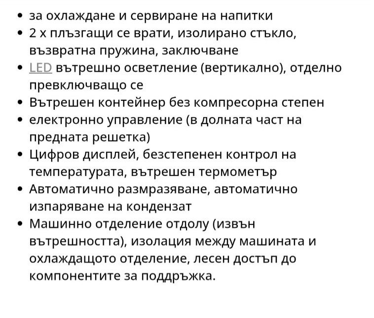 Двойна  витрина - професионална