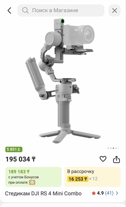 Стабилизатор ronin rs 4 mini