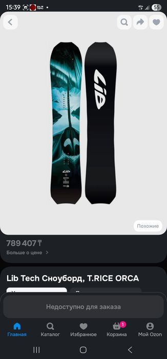 Сноуборд Lib Tech Orca 150