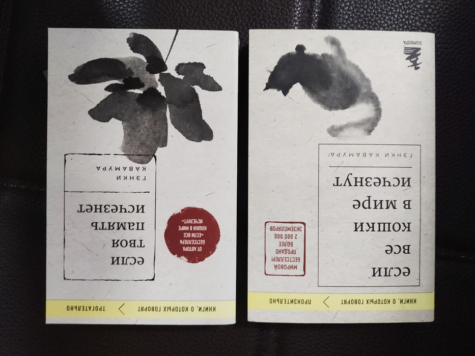 Книги Гэнки Кавамура
