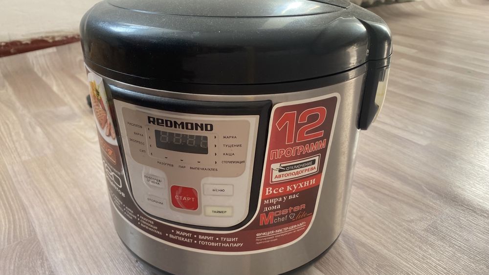 Мультиварка