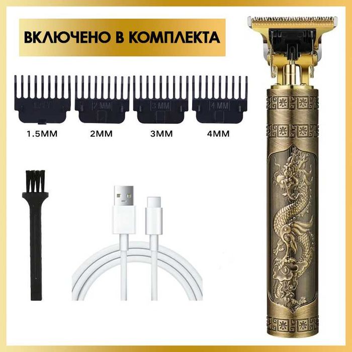 Акумулаторна машинка за подстригване с 4 накрайника