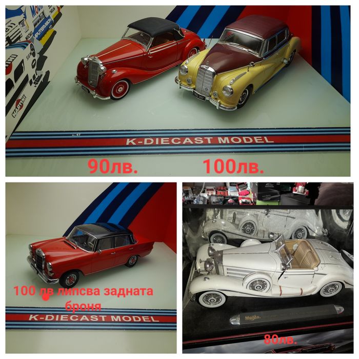 1:18 Мерцедеси колекционерски модели