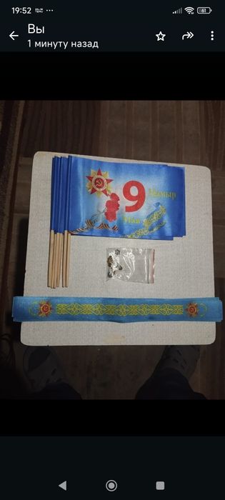 Лента победы и флажок 9мая