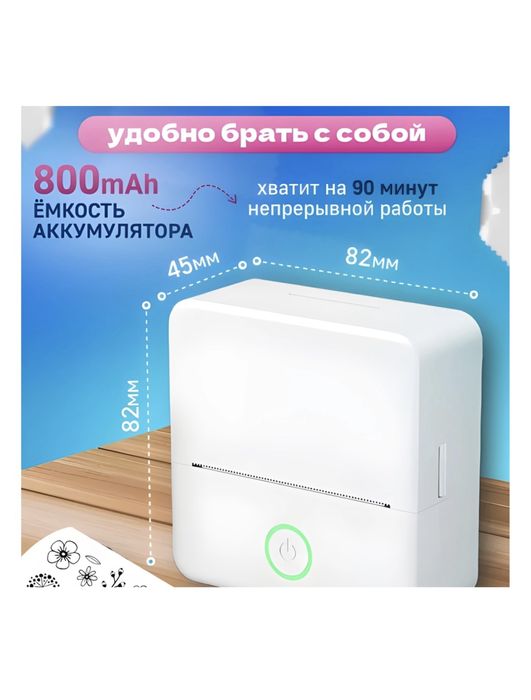 Мини принтер карманный беспроводной Bluetooth