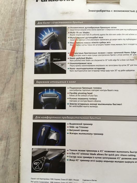 Электробритва Panasonic ES-RT37-S