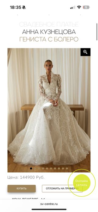 Свадебное платье