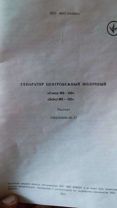 Сепаратор сотилади, янги, жуда мустахкам ва сифатли, электрли