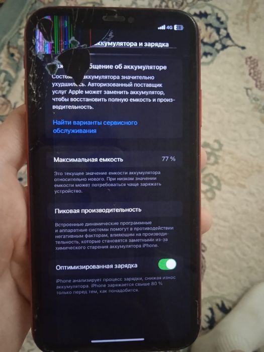 Айфон 11 (рабочий)