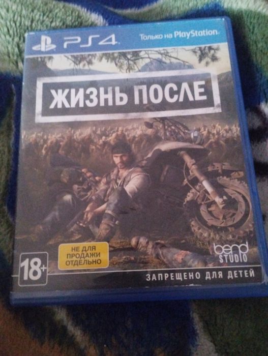 Жизнь после  диск