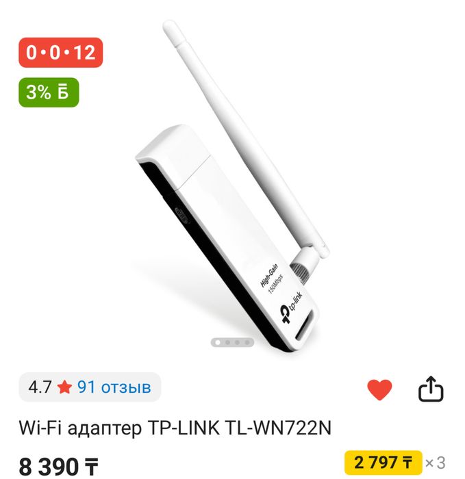 Wi-Fi адаптер TP-Link