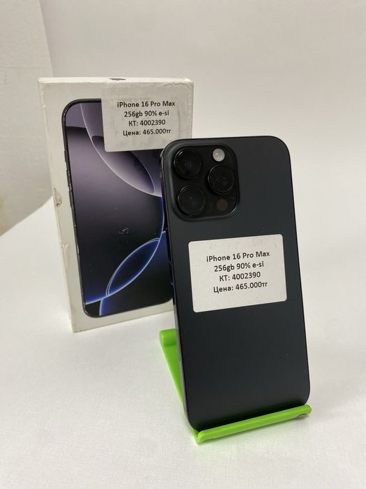 iPhone 16 Pro Max/Kaspi 0-0-12/BARI BAR SHOP/К/т: 4-2390