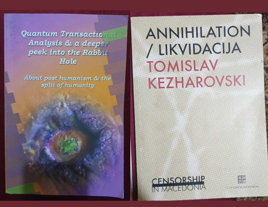 Общество и личност, антропология, история, тенденции - 21 книги