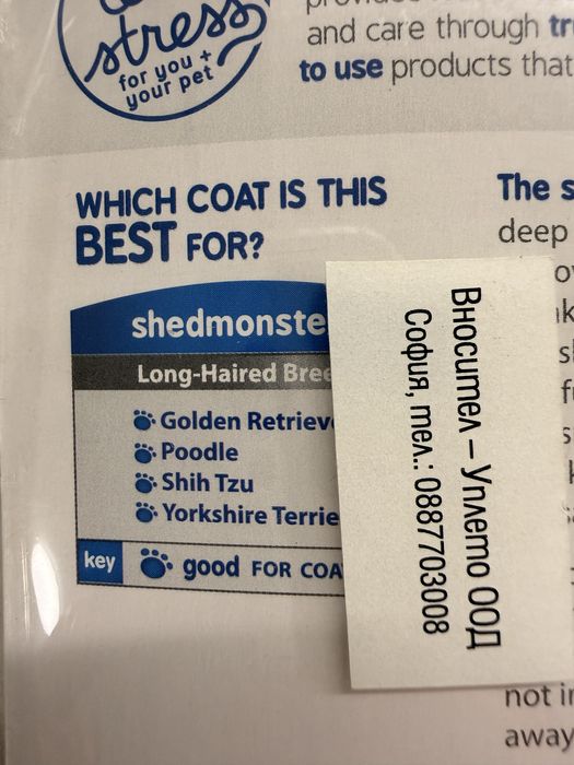 OSTER Hair Brush Long-Haired Breeds Shedmonster - за дълга козината