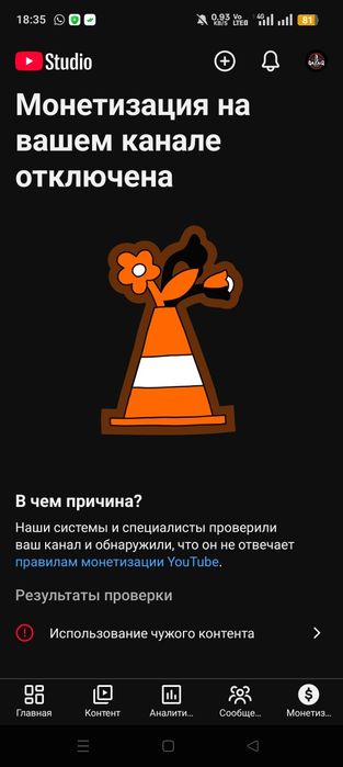 YouTube канал сатылады