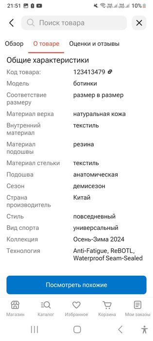 Ботинки Timberland черные 45 размер