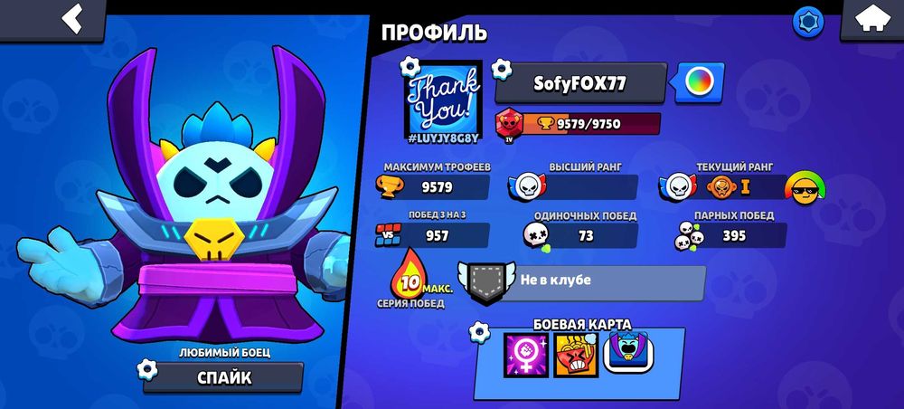 Аккаунт Бравл  Старс