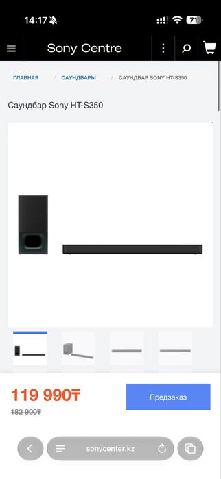 Продам Саундбар Sony HT-S350