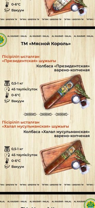 Колбаса Оптом от производителя