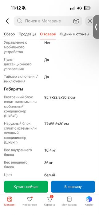 Продам кондиционер